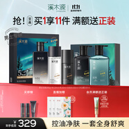 溪木源男士控油護膚套裝洗面奶水乳補水保濕洗發(fā)水沐浴露生日禮物送男友