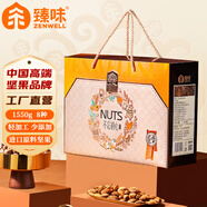 臻味高端堅果干果禮盒不忘初心1550g炒貨中秋禮品團購企業(yè)福利送禮