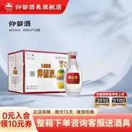 仰韶河南仰韶酒 白酒整箱12瓶單瓶480ml光瓶裝46度高度純糧固態(tài)口糧酒 46%vol 480mL 12瓶 整箱12瓶裝