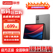 聯(lián)想小新Pad2024平板電腦 11英寸 防眩光護(hù)眼高刷屏娛樂影音學(xué)習(xí)辦公網(wǎng)課 pad 平板 電腦 手寫筆套餐 鴿子灰 舒視版 8GB+128GB 原裝手寫筆套餐