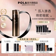 寶麗（POLA）進(jìn)口碧艾BA泡沫精華面膜深層補(bǔ)水免洗睡眠面膜節(jié)日禮物送女友 BA泡沫面膜