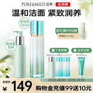 泊美油橄欖潔顏蜜120ml+菁盈粹精華水120ml（滋潤(rùn)型）節(jié)日禮物