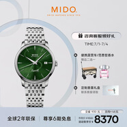 美度（MIDO）瑞士手表 貝倫賽麗系列 典藏款 長(zhǎng)動(dòng)能 商務(wù)休閑 機(jī)械鋼帶男表