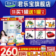 君樂(lè)寶（JUNLEBAO）奶粉3段優(yōu)萃有機(jī)幼兒配方12-36個(gè)月 800克