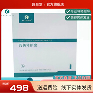 英典【官方】英濤直售英典護(hù)膚品提亮膚色改善暗沉(美容院)  (刮 芄美修護(hù)套10mg6支+溶液2ml*6支
