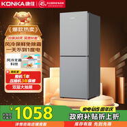 康佳風(fēng)冷無(wú)霜兩門(mén)雙門(mén)節能小戶(hù)型租房家用小冰箱冷藏冷凍家電國家補貼AR-200WEG2