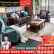 帕芭莎（PABUSIOR）【評價5萬+】沙發(fā)美式真皮沙發(fā)輕奢真皮美式大巴頓沙發(fā)客廳家具 老虎椅 意大利進(jìn)口皮+進(jìn)口衡溫海綿+羽絨靠包【耐用15年】