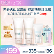 芙麗芳絲（Freeplus）花王洗面奶套裝男女士控油潔面80g*2+凈潤60g