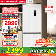 康佳小蠻腰60cm超薄零嵌入式417升70cm寬十字對(duì)開四開多門冰箱雙循環(huán)一級(jí)能效底部散熱家電國家補(bǔ)貼