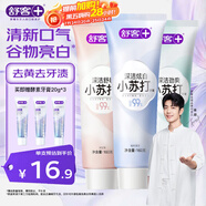 舒客小蘇打牙膏含氟防蛀去漬美白3支共480g青檸薄荷洋甘菊新老隨機(jī)發(fā)