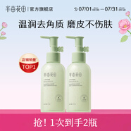 半畝花田（Little Dream Garden） 去角質(zhì)啫喱清潔毛孔臉部去角質(zhì)面部果酸洗面奶潔面男女士 啫喱150g*2