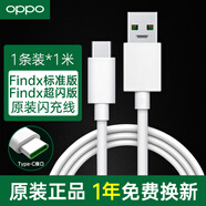 OPPO原裝適用OPPO閃充數據線(xiàn)oppor15 r9s充電線(xiàn)r11 r9plus手機數據線(xiàn)r11s k3 r17 r9s reno2 r11plusVO 【Findx標準版_超閃版】原裝閃充線(xiàn)Type-C 1m