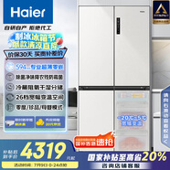 海爾（Haier）小紅花516升594mm專業(yè)超薄零嵌十字四開門電冰箱一級能效518青春款BCD-516WGHTDB9GPU1國家補(bǔ)貼20%