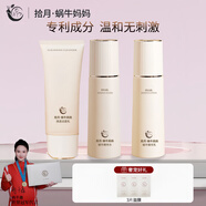 拾月·蝸牛媽媽準(zhǔn)孕婦專(zhuān)用護(hù)膚品禮盒套裝緊致抗皺化妝品保濕補(bǔ)水?huà)寢尮?jié)日禮物 潔面乳+精華水+精華乳【3件套】 拾月·蝸牛媽媽準(zhǔn)媽媽安心禮盒