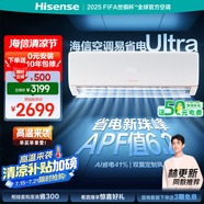 海信（Hisense）空調 大1.5匹 易省電Ultra 【海信電視完美CP，看的爽涼得快】空調掛機KFR-35GW/A330UPro-X1