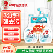 金魚衣領凈500g*2瓶 噴霧頭領潔凈 強力去污去黃 衣領袖口清潔劑