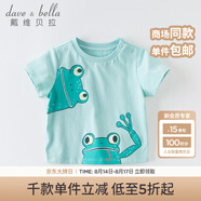 戴維貝拉（DAVE＆BELLA）女童短袖兒童t恤男童夏裝童裝男孩衣服寶寶半袖白色體桖嬰兒上衣 湖藍(lán)色【DBX13484】 80 cm（建議身高73-80cm）