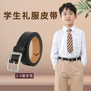 大輪車(chē)初中高中學(xué)生皮帶男女生百搭正裝校服褲帶正裝西褲西裝腰帶中小學(xué) 2.8厘米寬日字扣 85cm