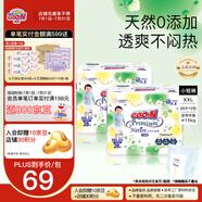 大王（GOO.N）【品牌直供 安心品質(zhì)】天使自然之恩 超薄透氣干爽紙尿褲拉拉褲 拉拉褲XXL28片*2包（>15kg）