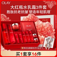 玉蘭油（OLAY）大紅瓶水乳液面霜禮盒抗皺緊致抗衰老化妝品護(hù)膚品套裝生日禮物女