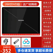 夏新（Amoi）夏新DVD影碟機(jī)老人唱戲機(jī)vcd視頻播放器收音機(jī)多功能大屏幕看戲機(jī) 26寸DVD版可以播放碟片 標(biāo)配無(wú)u盤(pán)需要自己配u盤(pán)