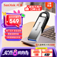 閃迪（SanDisk）1TB U盤 CZ73 安全加密 數(shù)據(jù)恢復(fù) 學(xué)習(xí)電腦辦公投標(biāo) 小巧便攜 車載 大容量金屬優(yōu)盤