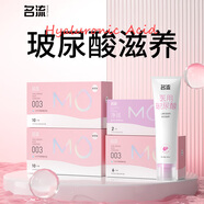 MO避孕套超薄隱形003玻尿酸安全套28只+醫(yī)用潤滑劑100ml男女成人