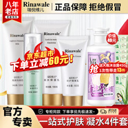 瑞倪維兒凝水四件套裝禮物康婷護膚品 保濕水乳隔離洗面奶化妝品官方正品 【洗面奶+營(yíng)養水+保濕乳+隔離】