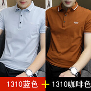 七匹狼（SEPTWOLVES）方艦店旗T恤男2025夏季短袖帶領(lǐng)上衣服簡約休閑男裝體恤 2件=1310焦糖色+1310淺藍(lán)色 M _90-105斤