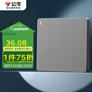 公牛（BULL）開關(guān)插座 G12系列 四位雙控開關(guān)86型暗裝大面板G12K412 星空灰