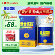 黃金搭檔中老年維生素 60片 中老年男女士復(fù)合礦物質(zhì) 父親節(jié)送長輩禮物
