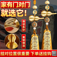 繽越銅葫蘆掛件五帝錢掛件門對門掛件入戶門五帝銅錢串黃楊木掛件 2串