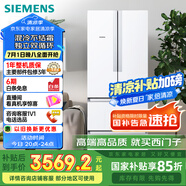 西門(mén)子（SIEMENS）484升 變頻混冷多門(mén)四門(mén)大容量家用冰箱 家電國家補貼 以舊換新 精細分儲獨立雙循環(huán)白 KM48EA20TI