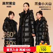 高梵黑金兒童羽絨服男女童裝加長款鵝絨服官方加厚戶外極寒親子裝外套 黑色（亮面-輕柔蓬松) 170 （少量現(xiàn)貨 飛天鵝絨260g）