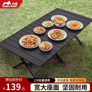 小魔戶(hù)外折疊桌 野餐燒烤蛋卷桌露營(yíng)桌椅便攜擺攤野營(yíng)陽(yáng)臺(tái)休閑桌子 黑