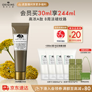 悅木之源（Origins）榆綠木撫紋煥亮A肽晚霜30ml視黃醇煙酰胺面霜保濕抗皺生日禮物