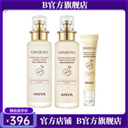 韓雅（ANYA）【官方店】佰珍堂專柜人參彈潤緊致保濕乳液面霜護膚品刮 水+乳+眼精華