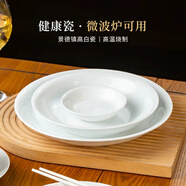 東榮樂(lè )廚景德鎮釉下彩高白瓷陶瓷盤(pán)家用菜盤(pán)飯盤(pán)平盤(pán)深盤(pán)碗盤(pán)純白中式餐具 8英寸高白瓷深盤(pán) 6個(gè)