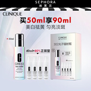 倩碧勻凈多效精華露（302鐳射瓶）生日禮物送女友 買50ml享90ml套組