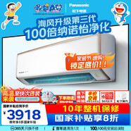 松下（Panasonic）空調(diào)洵風(fēng)1.5匹新一級(jí)能效 變頻冷暖壁掛式省電空調(diào)掛機(jī) 100倍納諾怡KFR-35G/BpDG410Q