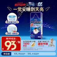 MOONY尤妮佳睡睡褲(男)XXL22片(13-28kg)整夜安睡散悶濕品牌直供