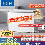 海爾（Haier）300升低霜大容量小冰柜家用商用 冷藏冷凍柜兩用冰柜京東自營小型冰箱冷柜BC/BD-300GHPDZ國家補貼