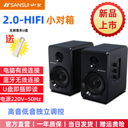 山水（SANSUI）電腦音響重低音炮藍牙音響家用臺式機音箱USB無(wú)線(xiàn)藍牙桌面揚聲器多媒體筆記本音箱 客廳音響立體式 S200黑色木紋 藍牙電腦音響