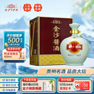 金沙回沙酒 醬香型白酒 純糧釀造 53度 1.5L 1壇 封壇原漿 單支裝