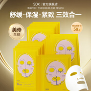 SDX銀耳多效保濕面膜補(bǔ)水面膜去黃氣暗沉護(hù)膚品禮物 5片*1【保濕初體驗(yàn)】