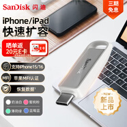 閃迪（SanDisk）128GB Type-C USB3.2 蘋果手機(jī)U盤 奶油白 讀速150MB/s 蘋果MFI認(rèn)證 iPhone/iPad手機(jī)電腦兩用U盤