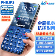 飛利浦（PHILIPS）P510 寶石藍(lán) 學(xué)生手機(jī)戒網(wǎng)防沉迷 全網(wǎng)通4G超長待機(jī) 老年人手機(jī)智能大字大聲直板按鍵 兒童功能機(jī)