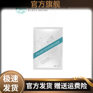 京營甄選Pulamsi【官方店】Pulamsi普蘭氏修護(hù)舒緩提亮補(bǔ)水鎖水保濕控油滋 舒緩面膜2盒(10片) 5片/盒
