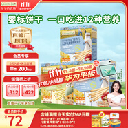 爺爺?shù)霓r場嬰幼兒A2牛乳棒棒餅干 寶寶兒童嬰幼兒零食78g*3盒 采銷真驗廠