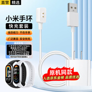 軒邑 小米手環(huán)充電器線套裝10//NFC/9/9pro/8/8Pro紅米手表watch5/4/3代青春版3lite/Redmi手環(huán)3/2代 